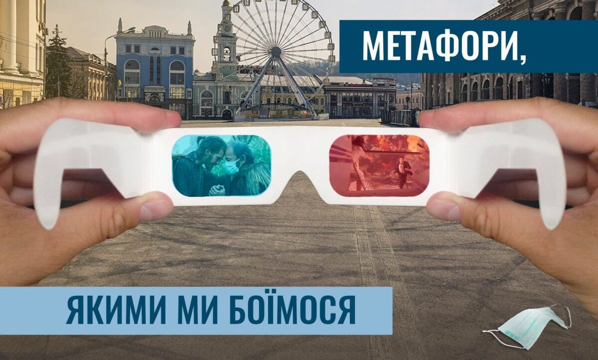 метафори