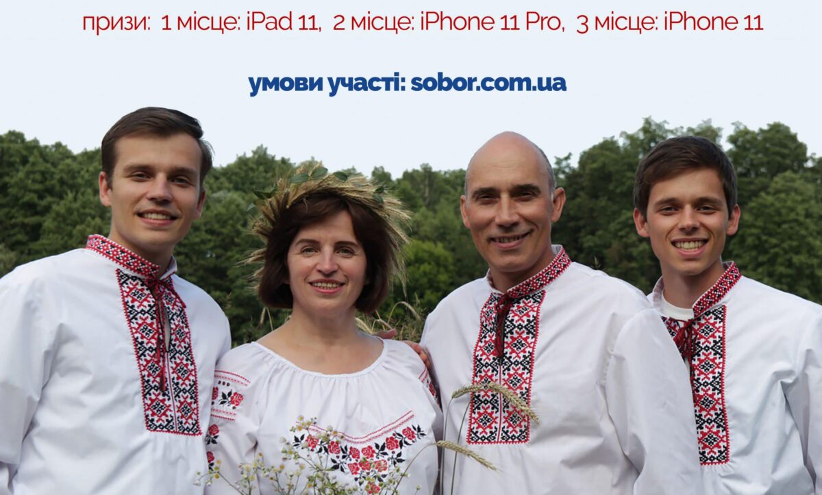 конкурс сімейної пісні