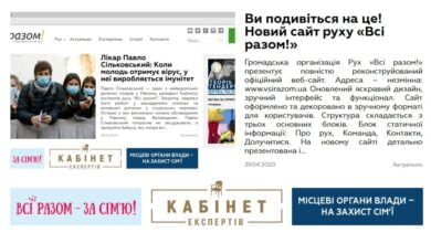 веб-сайт Всі разом