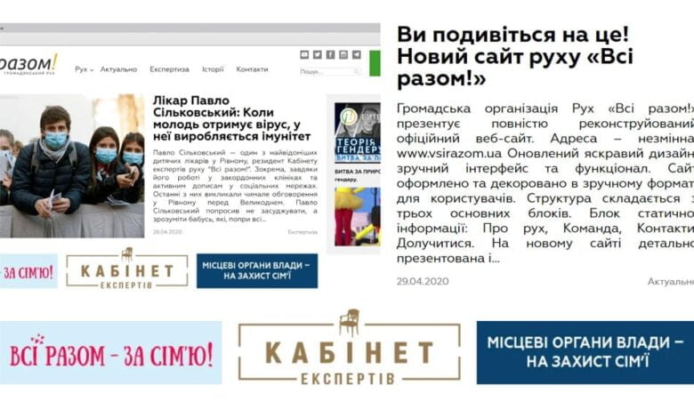 веб-сайт Всі разом