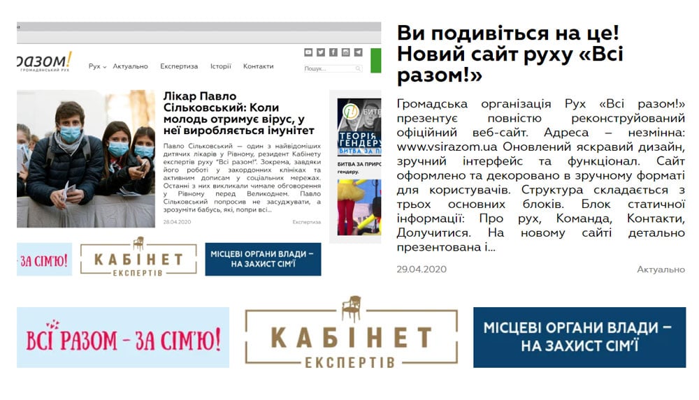 веб-сайт Всі разом