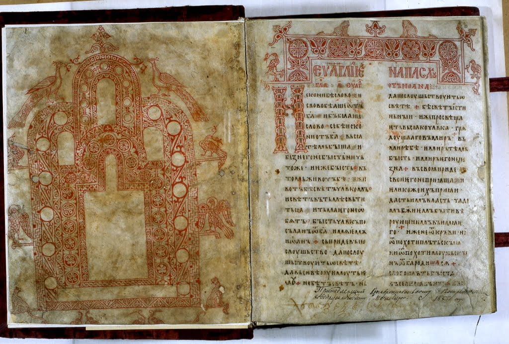 Юр'ївське Євангеліє