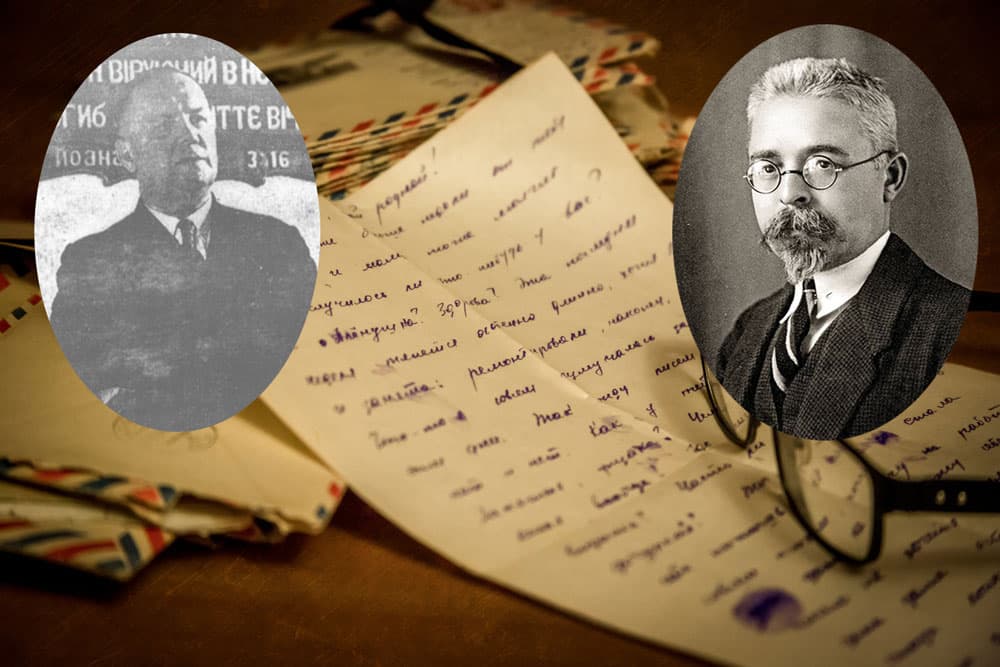 листування