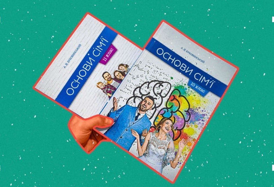 Основи сім'ї відновлено