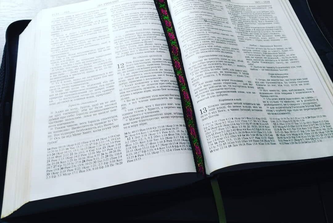 Біблія Олександра Гижі  