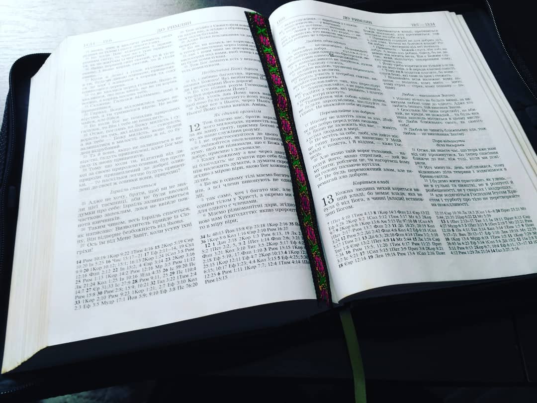 Біблія Олександра Гижі