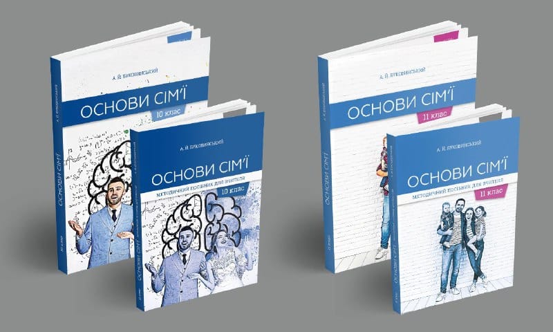 схвалення курсу