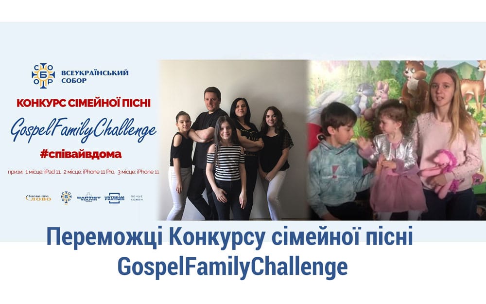 Конкурсу сімейної пісні