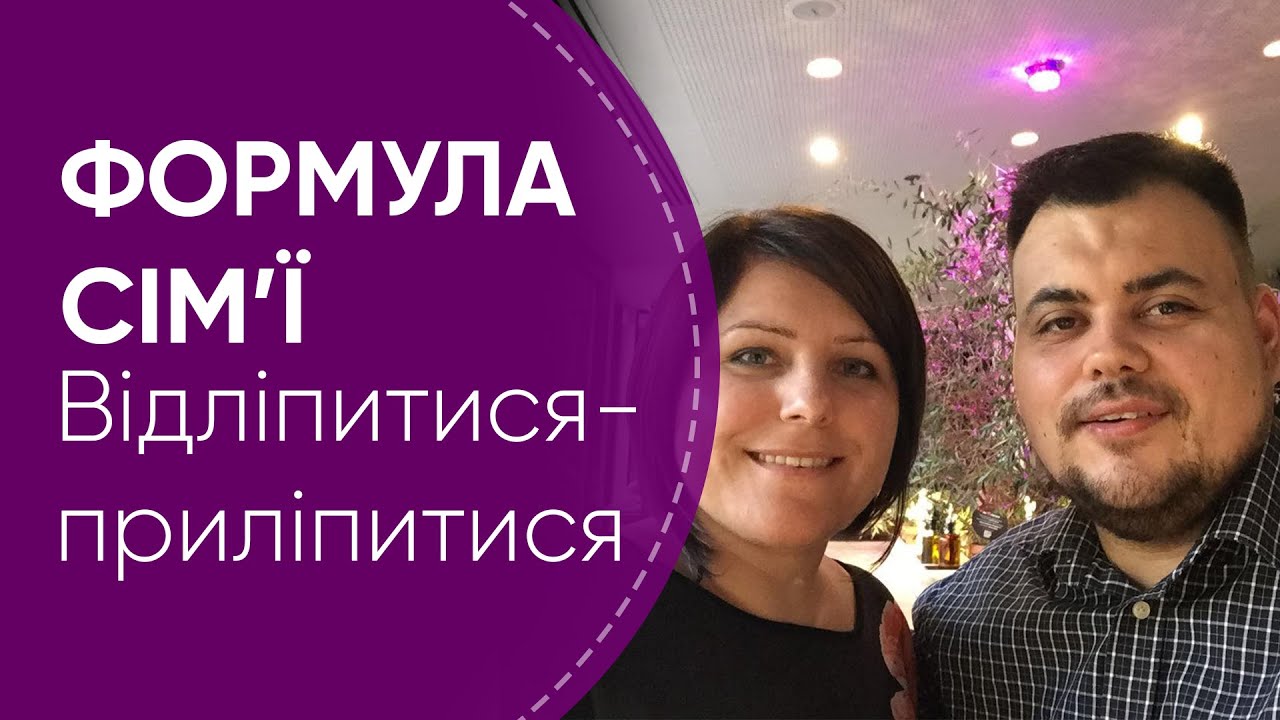 Формула сім’ї