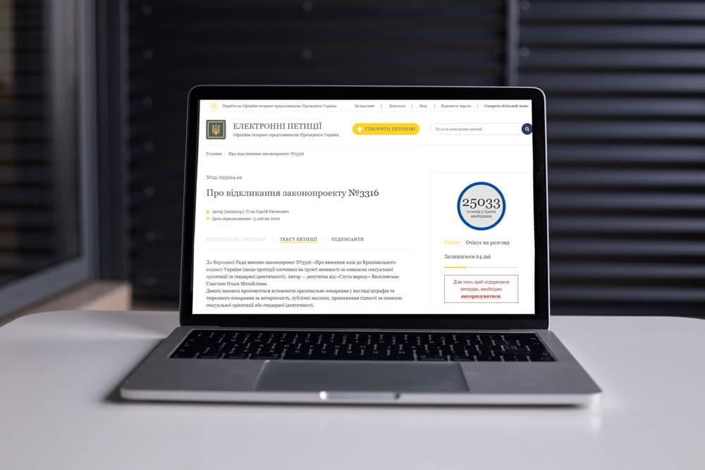 відкликання законопроекту №3316