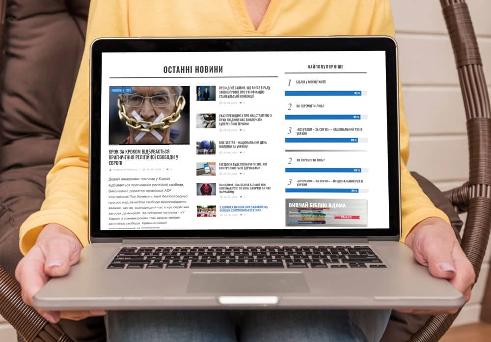 День журналіста