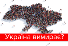 народжуваність в Україні