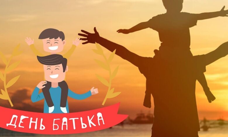 День батька