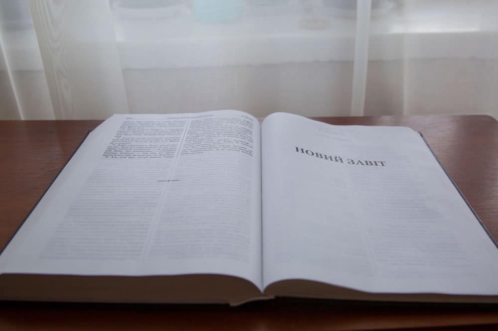 Сучасний переклад