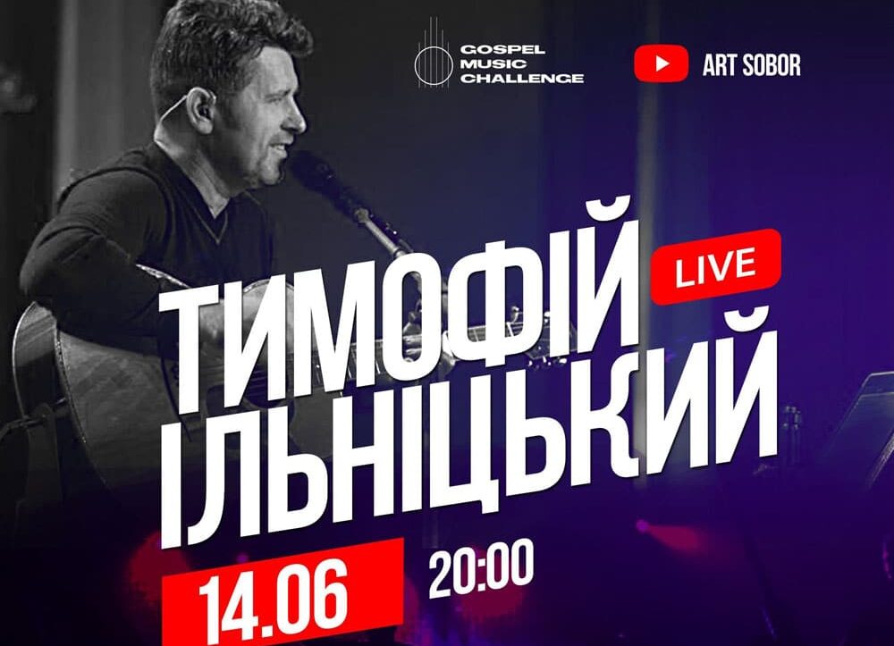 Тимофій Ільніцький