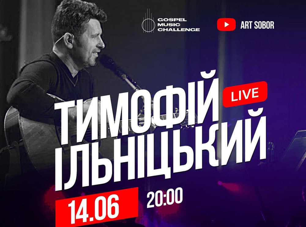 Тимофій Ільніцький