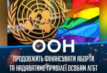 пропагування абортів