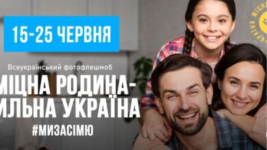 Міцна родина