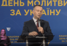 День Молитви