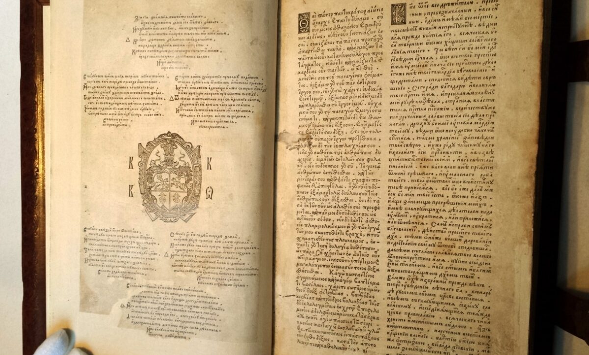 Острозька Біблія