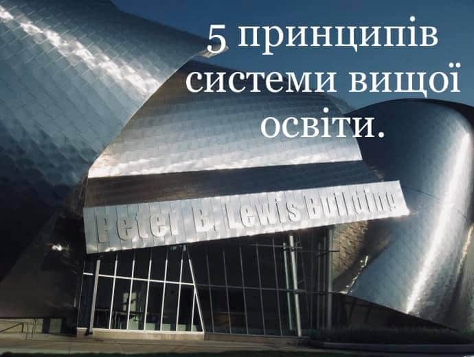 вища освіта