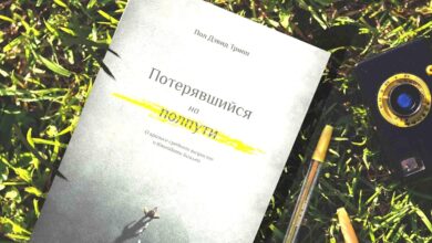 Загублений на півдороги