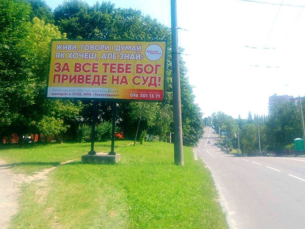 Христос є відповідь