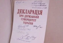 Декларацію про державний суверенітет України