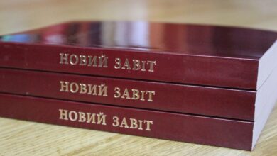 Новий переклад