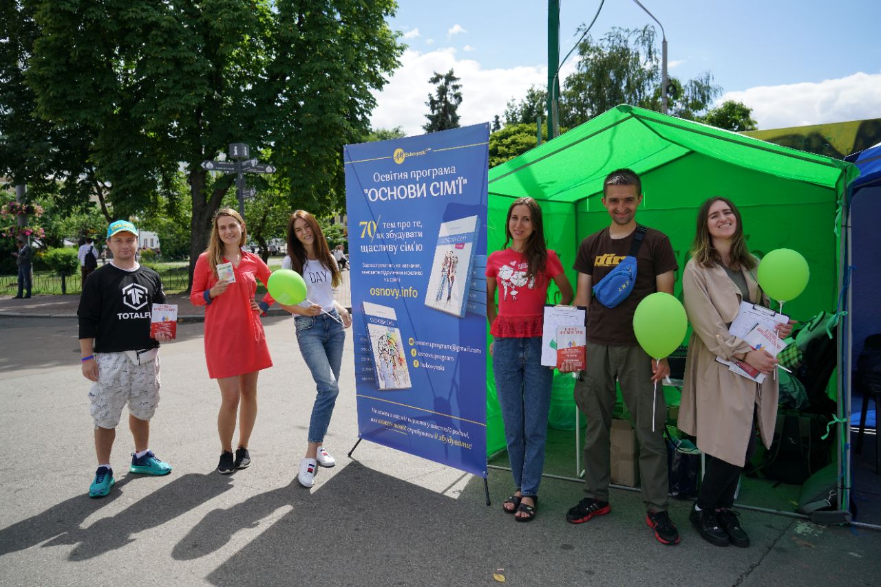 українським днем родини