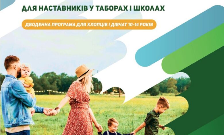 для наставників