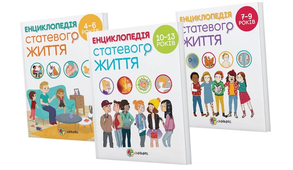 Енциклопедія статевого життя