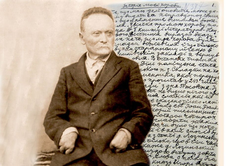 Іван Франко