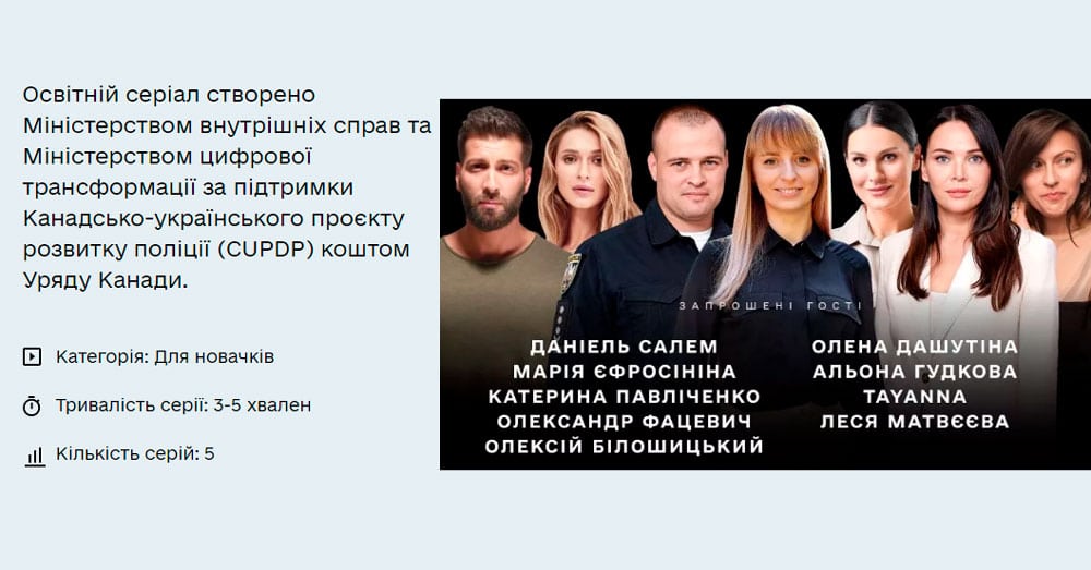 інструменти протидії домашньому насильству