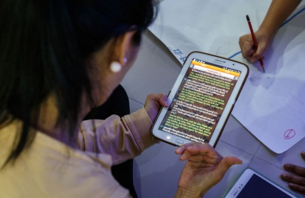 зацифровування Святого Письма