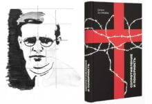 Спротив і покора