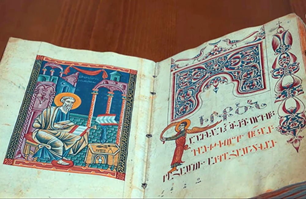 сховище древніх рукописів