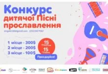 конкурс дитячої пісні