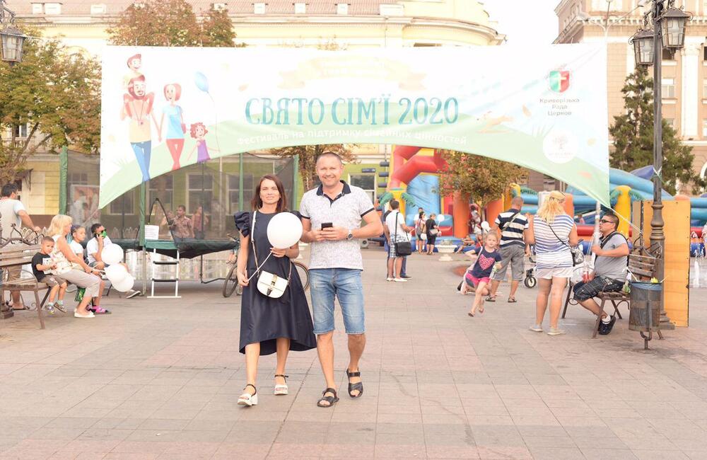 Свято сім’ї