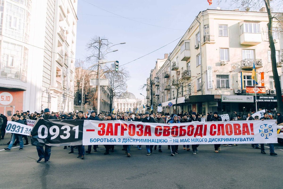 законопроєкт №0931