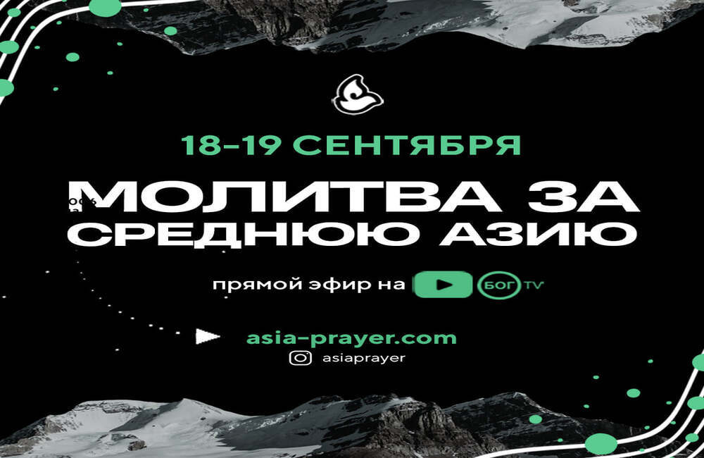 молитва за пробудження