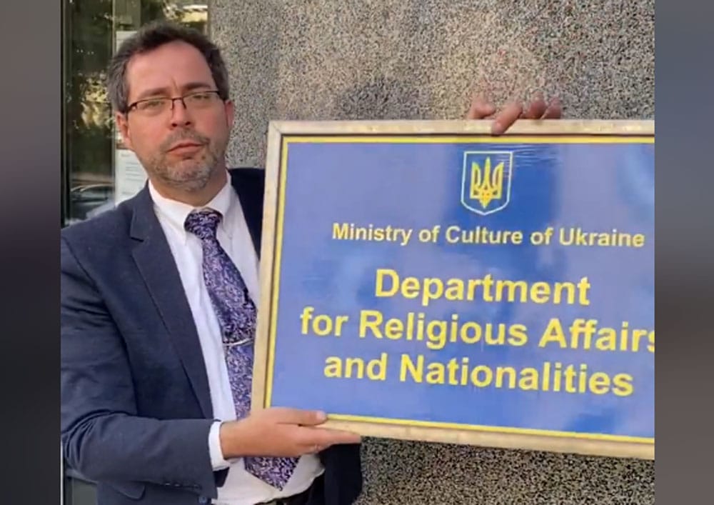 Департамент у справах релігій