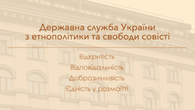 Державна служба