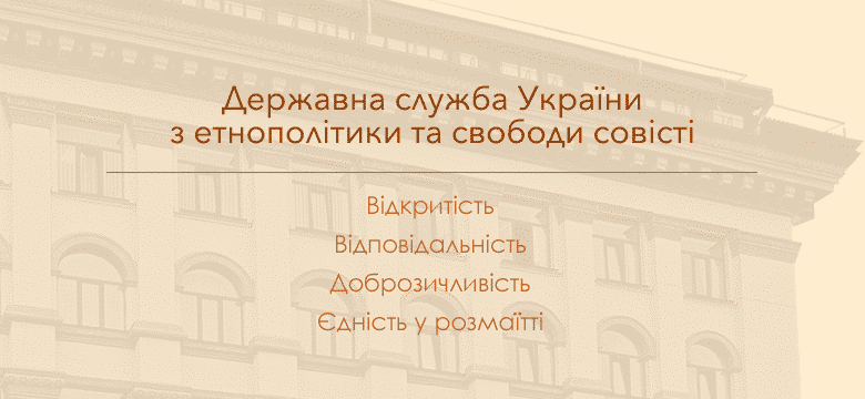 Державна служба