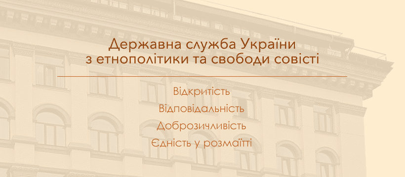 Державна служба