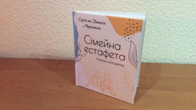 сімейна естфета