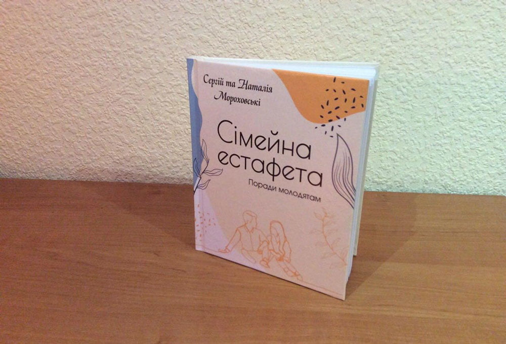 сімейна естфета