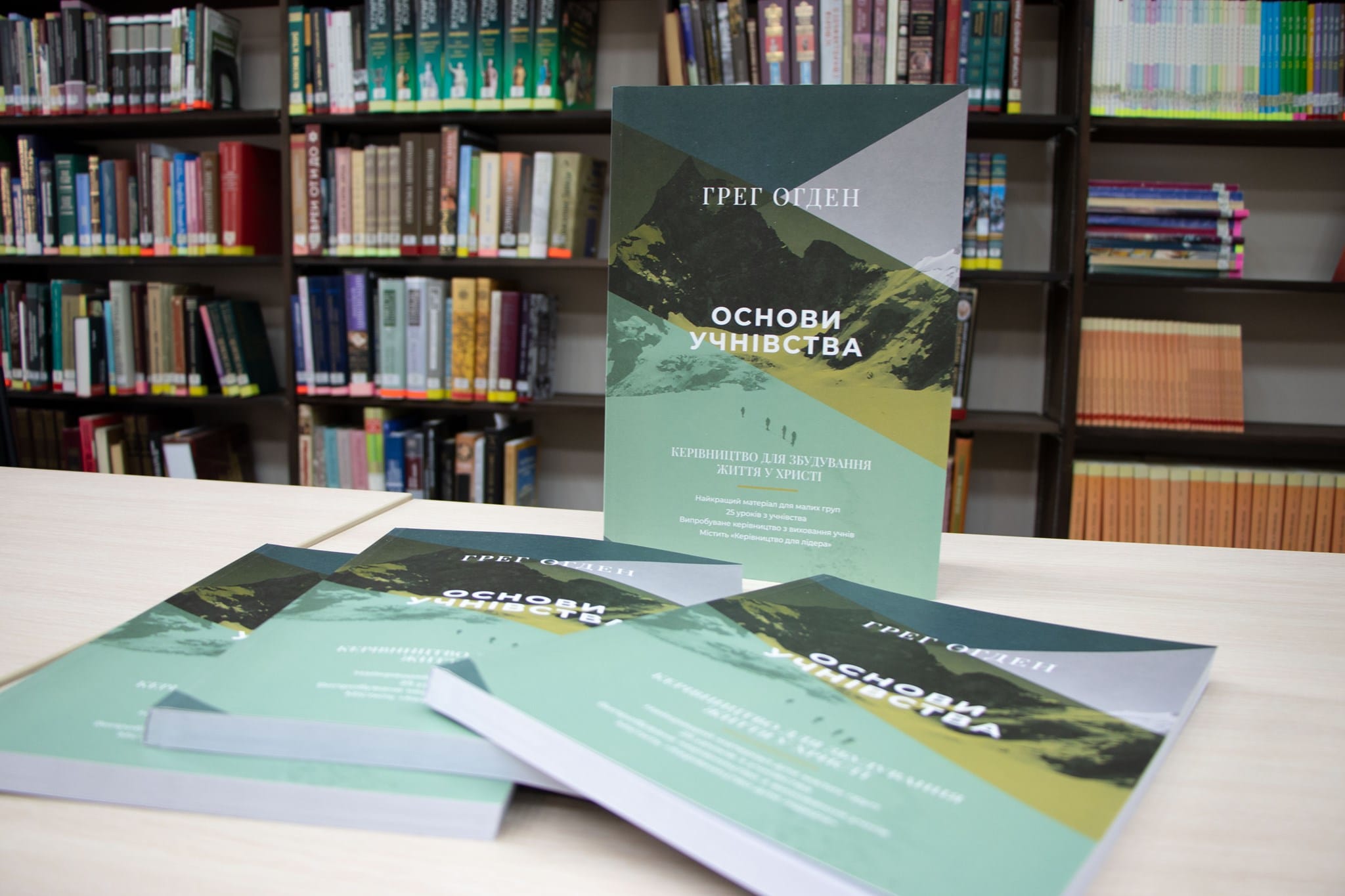 Основи учнівства