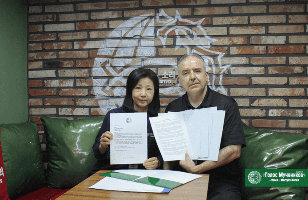 голос мучеників корея