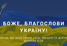 за вибори в Україні,